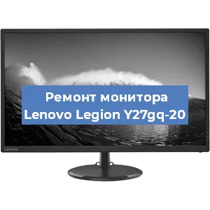 Замена конденсаторов на мониторе Lenovo Legion Y27gq-20 в Екатеринбурге
